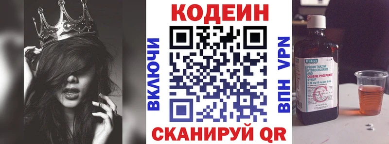 Кодеин напиток Lean (лин)  Демидов 